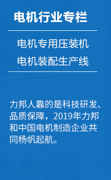 10年间从零客户到如今几乎覆盖中国半壁电机制造企业，香蕉视频免费观看网站人靠得是技术创新、和品质保证。2017年香蕉视频免费观看网站和中国电机制造企业共同扬帆起航！